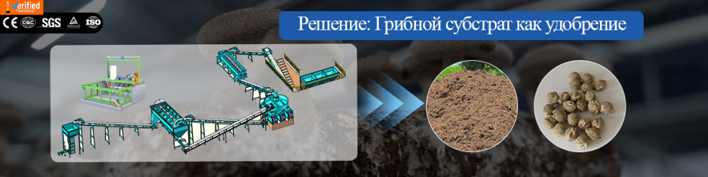 Грибной-субстрат-как-удобрение